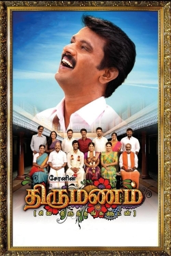 watch-Thirumanam