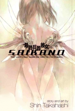 watch-Saikano