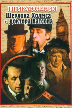 watch-The Adventures of Sherlock Holmes and Dr. Watson