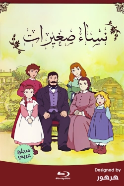 watch-Tales of Little Women