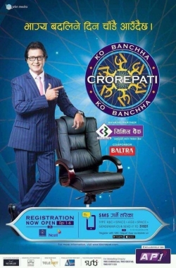 watch-Ko Banchha Crorepati