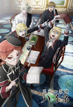 watch-The Royal Tutor