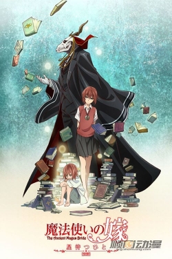 watch-The Ancient Magus' Bride: Those Awaiting a Star