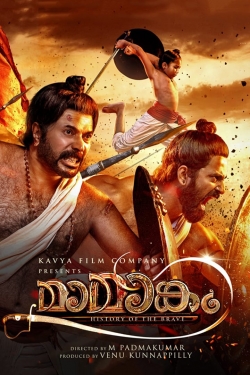 watch-Mamangam