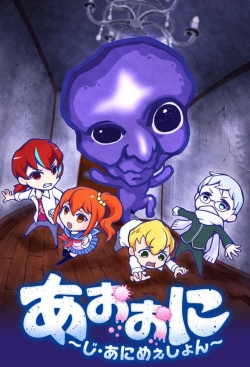 watch-Ao Oni: The Blue Monster