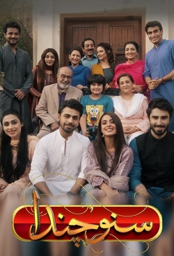 watch-Suno Chanda