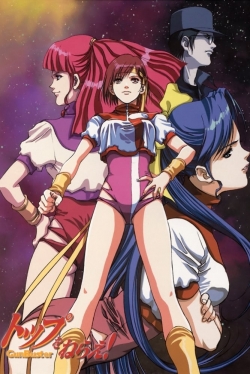 watch-Gunbuster