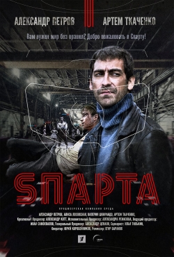 watch-Sparta