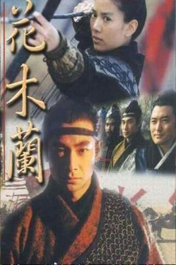 watch-Hua Mulan