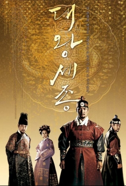 watch-King Sejong the Great