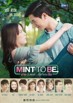 watch-Mint To Be