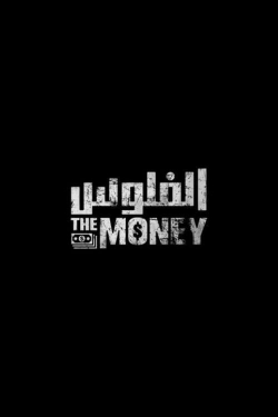 watch-The Money