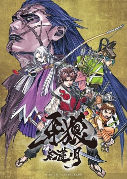 watch-Garo: Crimson Moon