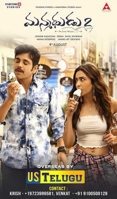 watch-Manmadhudu 2