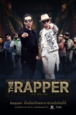 watch-The Rapper