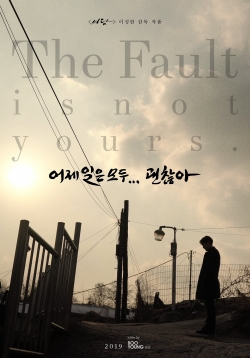 watch-The Fault is Not Yours