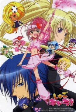 watch-Shugo Chara!