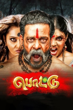 watch-Pottu