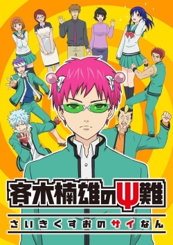 watch-The Disastrous Life of Saiki K.