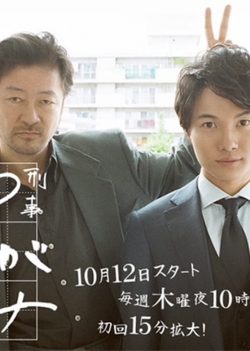 watch-Detective Yugami