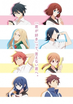 watch-Tsuredure Children