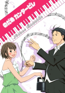 watch-Nodame Cantabile