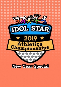 watch-2019 Idol Star Athletics Championships